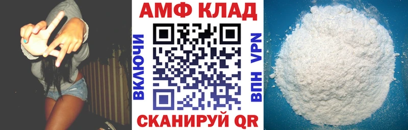 АМФ 97%  нарко площадка официальный сайт  Вичуга 