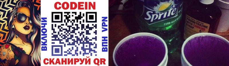 Кодеин Purple Drank  OMG как зайти  Вичуга 