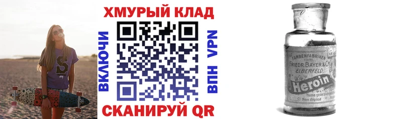 ГЕРОИН хмурый  даркнет сайт  Вичуга 