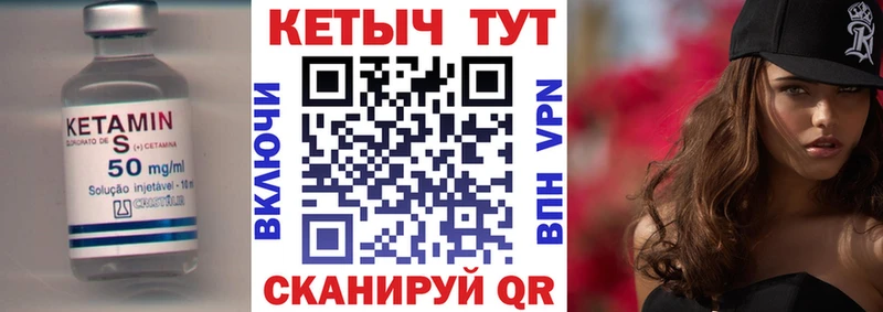 мега маркетплейс  Вичуга  КЕТАМИН VHQ 