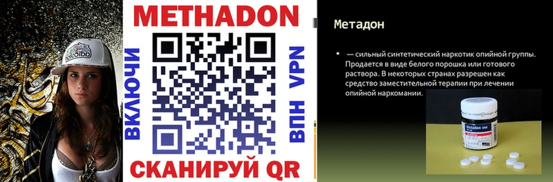 Метадон мёд  Вичуга 